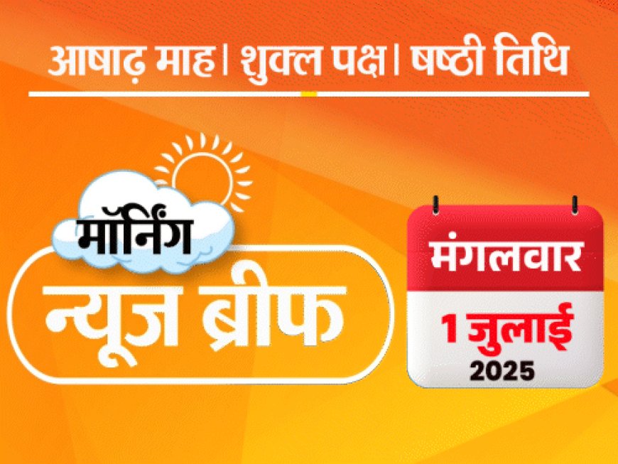 मॉर्निंग न्यूज ब्रीफ:MP सरकार अपनी मंत्री की जांच कराएगी, ₹1000 करोड़ घूस का आरोप; टी राजा ने BJP छोड़ी; कैप्टन कूल को ट्रेडमार्क कराएंगे धोनी
