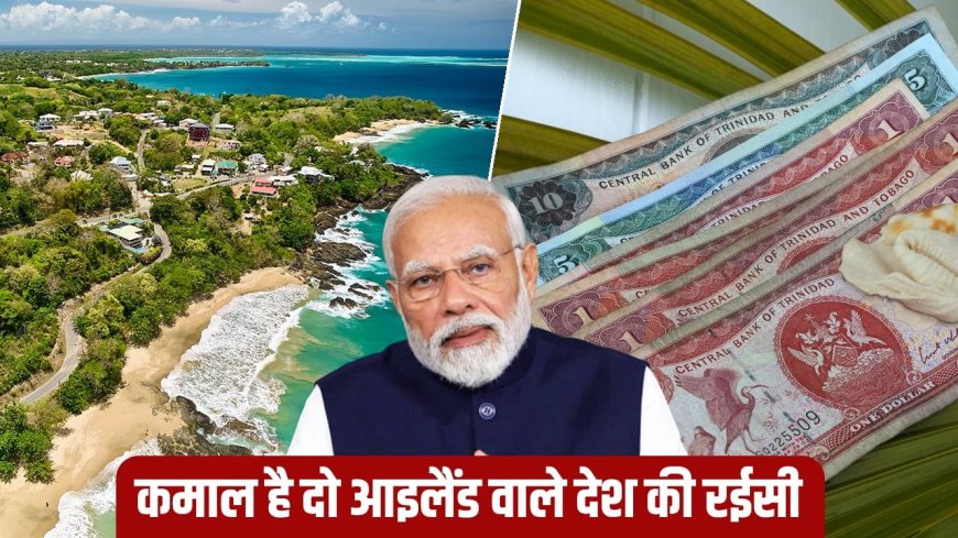 मात्र 15 लाख आबादी वाला देश त्रिनिदाद एंड टोबैगो इतना अमीर कैसे? जहां पहुंचे PM मोदी