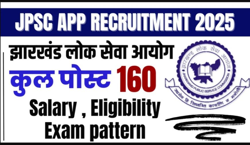 JPSC APO भर्ती 2025: 134 पदों के लिए ऑनलाइन आवेदन शुरू, जानें पूरी जानकारी
