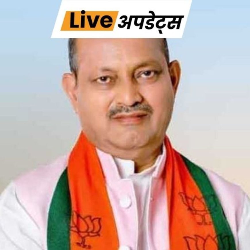 भास्कर अपडेट्स:मनमोहन सामल ओडिशा भाजपा अध्यक्ष घोषित, निर्विरोध चुने गए