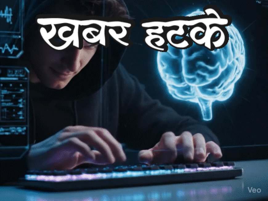 खबर हटके- दो कमरों की पुताई में 395 मजदूर लगे:₹2.5 लाख का बिल बनाया; हैकर्स इंसानों का दिमाग कंट्रोल करेंगे, जानिए 5 रोचक खबरें