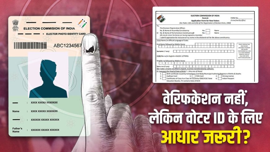दूसरे राज्य में कैसे बनता है वोटर ID कार्ड, बिहार में ऐसा क्या मांगा जो मचा है ‘बवाल’? सुप्रीम कोर्ट पहुंचा मामला