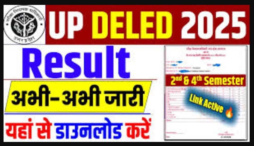 UP DElEd Result 2025 जारी: 2nd और 4th सेमेस्टर की मार्कशीट करें डाउनलोड