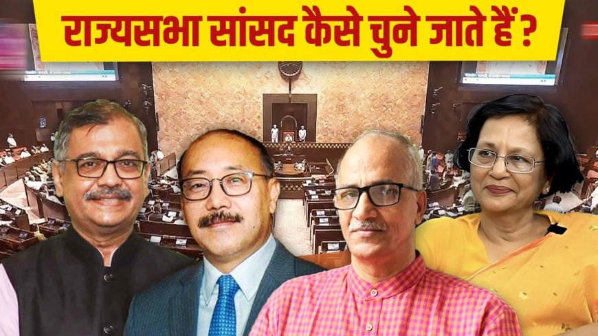 राज्यसभा और लोकसभा सांसद में क्या है अंतर, किसके पास ज्यादा अधिकार? राष्ट्रपति ने 4 नए सदस्य मनोनीत किए