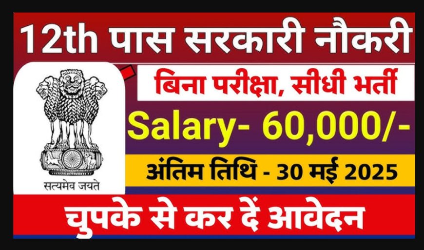 MPESB भर्ती 2025 – 12वीं, स्नातक, डिप्लोमा के लिए आवेदन करें | अंतिम तिथि 1 अगस्त
