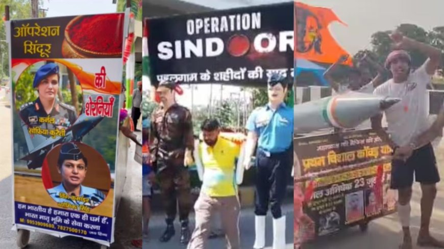कांवड़ यात्रा में भक्ति के साथ देशभक्ति का रंग, दिखी ऑपरेशन सिंदूर की झलक