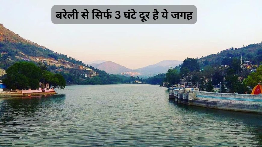 प्रियंका चोपड़ा के शहर बरेली से बस 130km दूर है ये हिल स्टेशन , इस वीकेंड घूमने का बनाए प्लान
