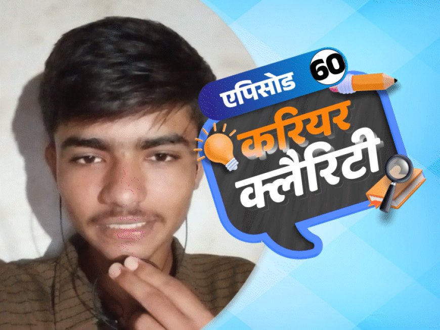 करियर क्लैरिटी:AI की पढ़ाई के बाद क्या हैं जॉब ऑप्शन; 12वीं मैथ्स के बाद कहां हैं नौकरी के मौके