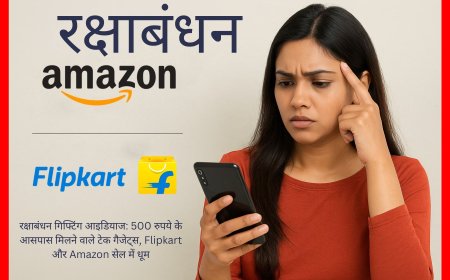 रक्षाबंधन गिफ्टिंग आइडियाज: 500 रुपये के आसपास मिलने वाले टेक गैजेट्स, Flipkart और Amazon सेल में धूम