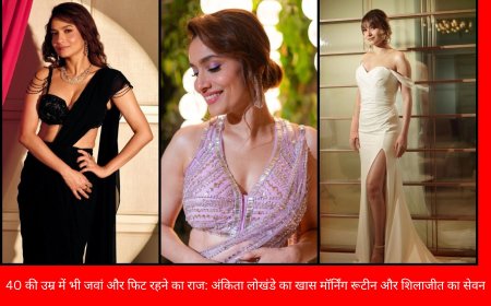 40 की उम्र में भी जवां और फिट: जानिए अंकिता लोखंडे का मॉर्निंग रूटीन और शिलाजीत का राज