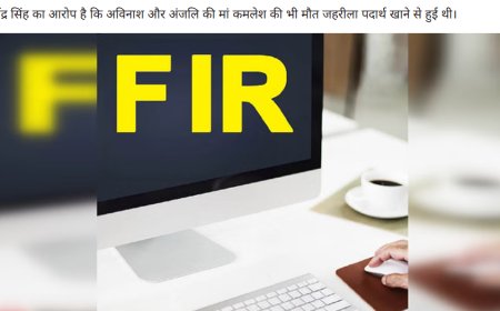 गाज़ियाबाद आत्महत्या मामला: मां की मौत भी जहरीले पदार्थ से, मामा ने लगाए पिता और सौतेली मां पर गंभीर आरोप
