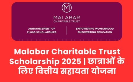 Malabar Charitable Trust Scholarship 2025 | छात्राओं के लिए वित्तीय सहायता योजना