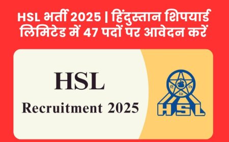 HSL भर्ती 2025 | हिंदुस्तान शिपयार्ड लिमिटेड में 47 पदों पर आवेदन करें