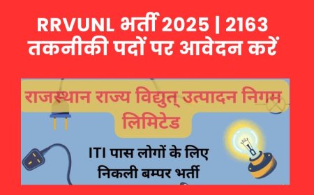 RRVUNL भर्ती 2025 | 2163 तकनीकी पदों पर आवेदन करें