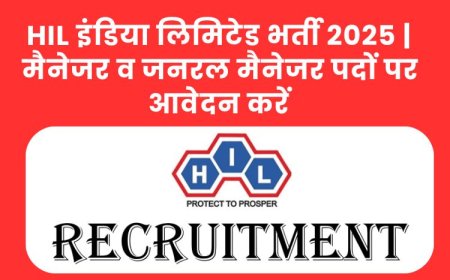 HIL इंडिया लिमिटेड भर्ती 2025 | मैनेजर व जनरल मैनेजर पदों पर आवेदन करें