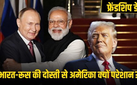 भारत और रूस की दोस्ती कितनी पुरानी, दोनों के सम्बंधों पर ट्रंप की नजरें क्यों टेढ़ी?