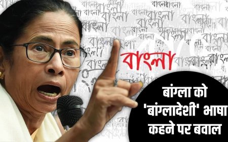 बांग्ला कैसे जन्मी, यह भाषा कब बनी विवाद की जड़? अब इसे बांग्लादेशी लैंग्वेज बताने पर भड़कीं ममता बनर्जी