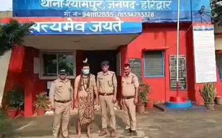 शर्मनाक! भगवान शिव का भेष धर कर घूम रहा था रेप का आरोपी, हरिद्वार पुलिस ने किया गिरफ्तार
