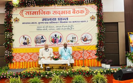 सद्‌‌भावना, स्वस्थ समाज का लक्षण है – डॉ. मोहन भागवत जी