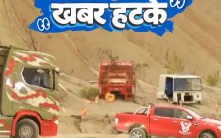 खबर हटके- ट्रक और वैन की लव-स्टोरी:कभी न पिघलने वाली आइसक्रीम; AI से पकड़ाया 700 किमी दूर अपराधी; जानिए 5 रोचक खबरें