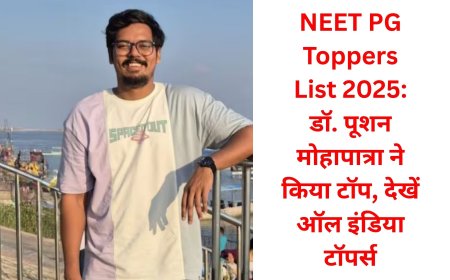 NEET PG Toppers List 2025: डॉ. पूशन मोहापात्रा ने किया टॉप, देखें ऑल इंडिया टॉपर्स