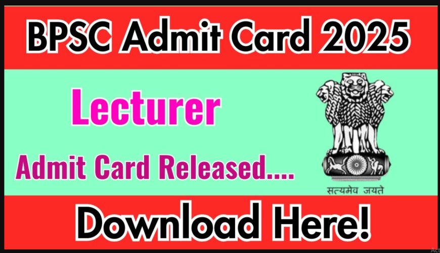 BPSC सुरक्षा प्रहरी परीक्षा 2023: परीक्षा 8 अगस्त को, एडमिट कार्ड डाउनलोड करें