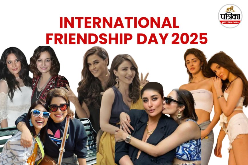 International Friendship Day 2025: तो ये है बॉलीवुड की 5 बेस्ट गर्लफ्रेंड जोड़ियां, देखें लिस्ट