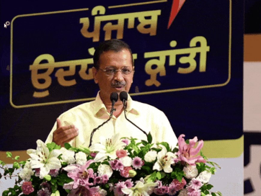 केजरीवाल बोले-पंजाब में पहले चलता था वसूली सिस्टम:हम काम रोककर फंड नहीं जुटाते; लोग तरक्की करने से डरते थे