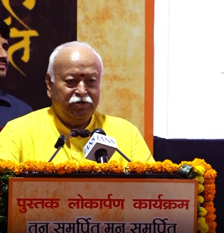 सरसंघचालक जी ने “तन समर्पित, मन समर्पित” पुस्तक का लोकार्पण किया