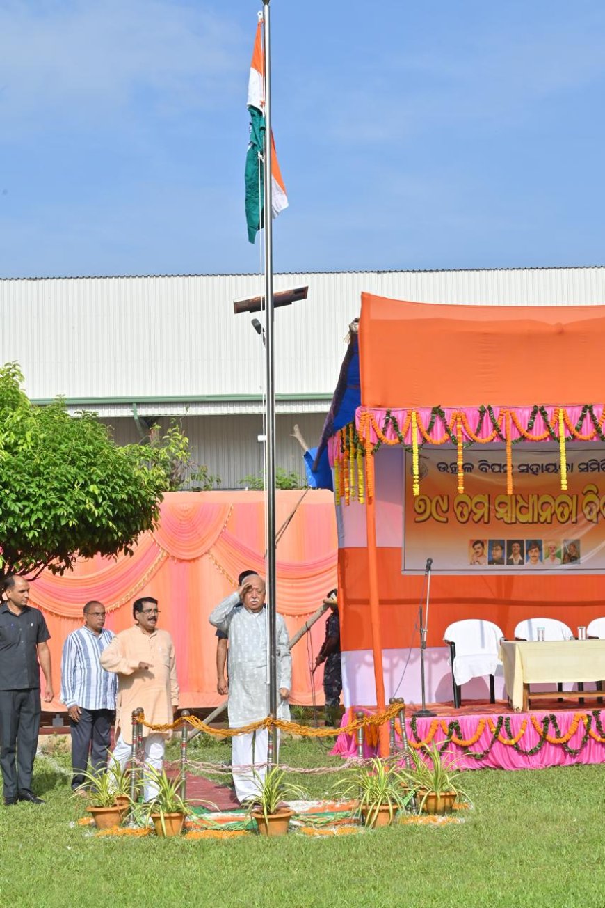 स्व के आधार पर तंत्र चलता है, तब स्वतंत्रता आती है – डॉ. मोहन भागवत जी