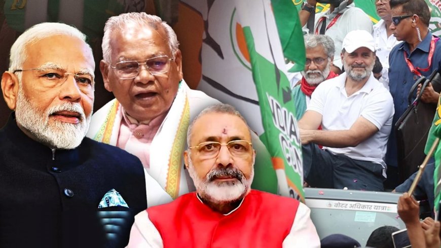 Bihar Assembly Poll: राहुल गांधी की बिहार यात्रा की काट निकालेगी ‘टीम 98’, BJP-NDA की ये है विधानसभा वार तैयारी