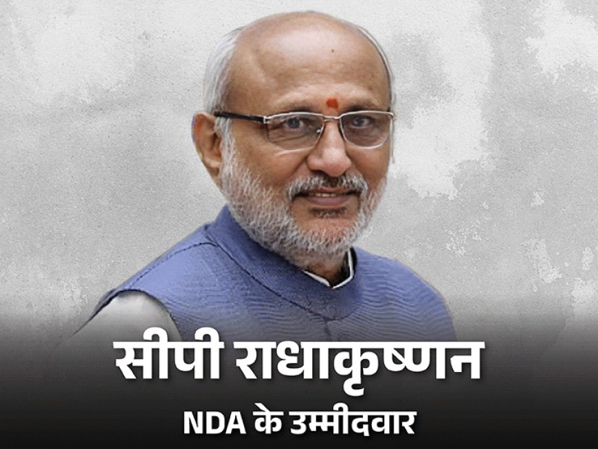 रिटायर्ड जस्टिस बी सुदर्शन रेड्डी विपक्ष के उपराष्ट्रपति कैंडिडेट:सुप्रीम कोर्ट में जज रह चुके, NDA के सीपी राधाकृष्णन से मुकाबला