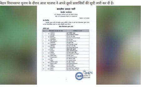 Bihar Election 2025 LIVE: भाजपा की दूसरी सूची जारी, अलीनगर से मैथिली ठाकुर को मिला मौका – तेजस्वी यादव ने दाखिल किया नामांकन