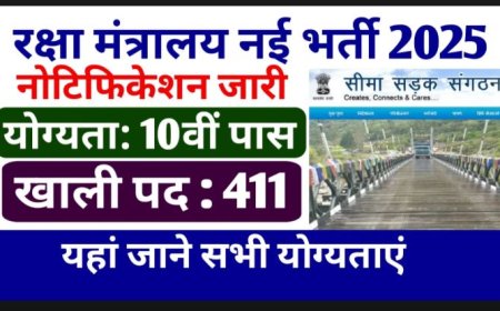 BRO Recruitment 2025: सीमा सड़क संगठन में 542 पदों पर भर्ती, 10वीं और आईटीआई पास उम्मीदवार करें आवेदन