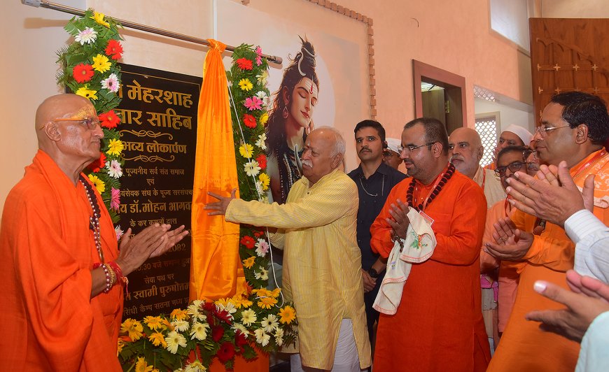 हमारी भाषा-भूषा, भजन, भवन, भ्रमण और भोजन, अपनी परंपरा में जैसा है वैसा ही चाहिए – डॉ. मोहन भागवत जी