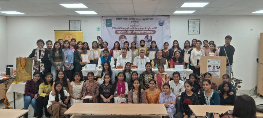 कमला नेहरू कॉलेज में तुलसी जयंती पर संगोष्ठी और दोहा वाचन प्रतियोगिता का आयोजन