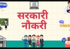 IIIT Kalyani Recruitment 2025 | उप-पंजीयक, वरिष्ठ तकनीकी अधिकारी व अन्य पद | आवेदन करें @ iiitkalyani.ac.in