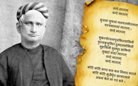 वंदे मातरम् – राष्ट्र चेतना का अमर मंत्र