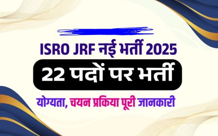 ISRO IIRS JRF Recruitment 2025 | जूनियर रिसर्च फेलो के 11 पदों पर आवेदन शुरू | Apply @ iirs.gov.in