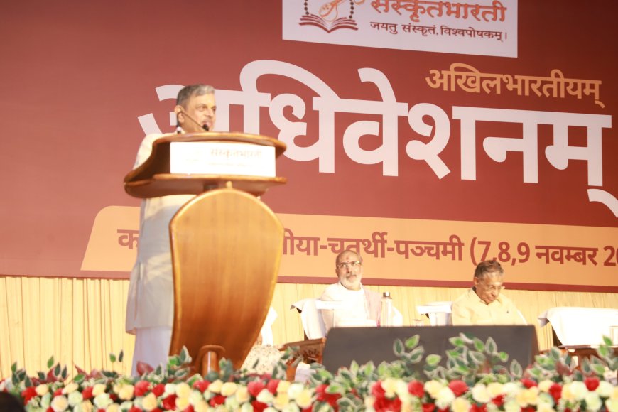 संस्कृत में व्यक्ति और समाज दोनों को सकारात्मक दिशा देने की क्षमता है – दत्तात्रेय होसबाले जी