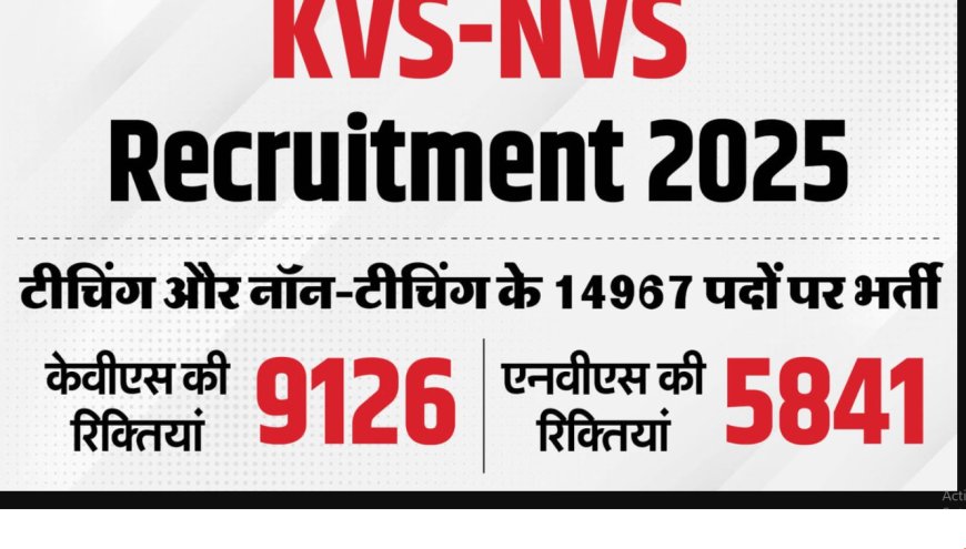 KVS & NVS Recruitment 2025: 14967 Teacher, Librarian & Other Posts | Apply Online