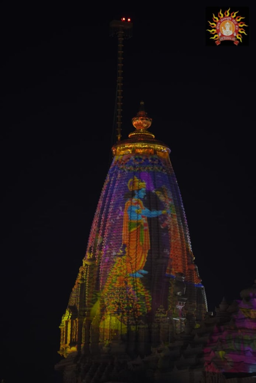 श्री राम जन्मभूमि मंदिर ध्वजारोहण समारोह