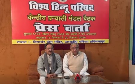 विहिप केंद्रीय प्रन्यासी मंडल बैठक में हिन्दू धर्म एवं हिन्दू आस्था के समक्ष चुनौतियों पर होगी चर्चा