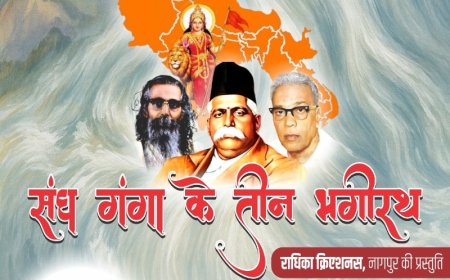 संघ गंगा के तीन भगीरथ