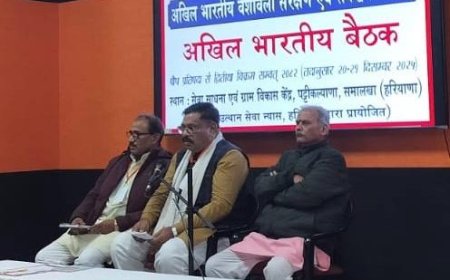 वंशावली संस्थान की अखिल भारतीय बैठक संपन्न