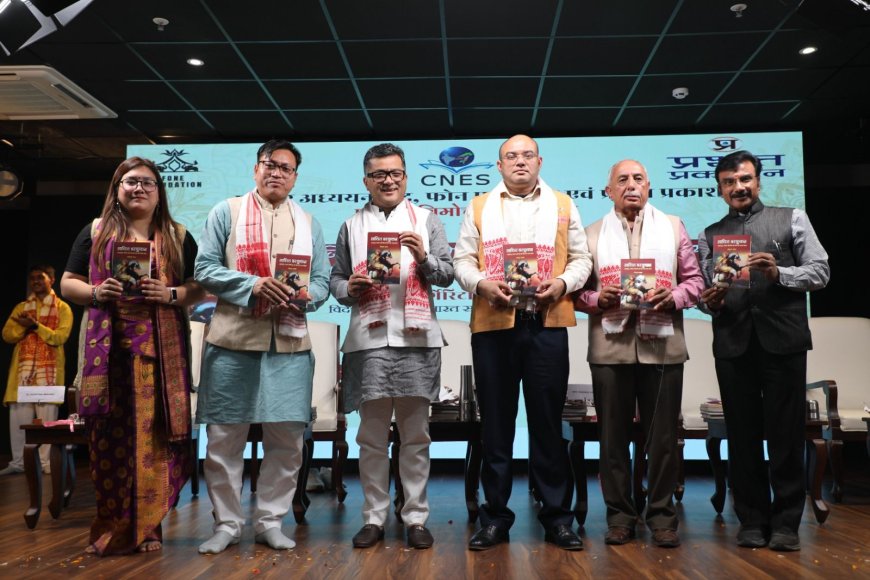 पूर्वोत्तर के महायोद्धा लाचित बोरफुकन की शौर्यगाथा पर पुस्तक का विमोचन