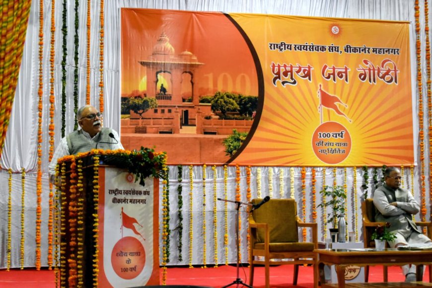 संघ समाज में संगठन नहीं, बल्कि समाज का संगठन है – अरुण कुमार जी