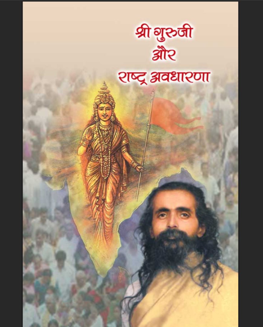 हम सभी श्रद्धापूर्वक मातृभूमि की महिमा का गायन करें