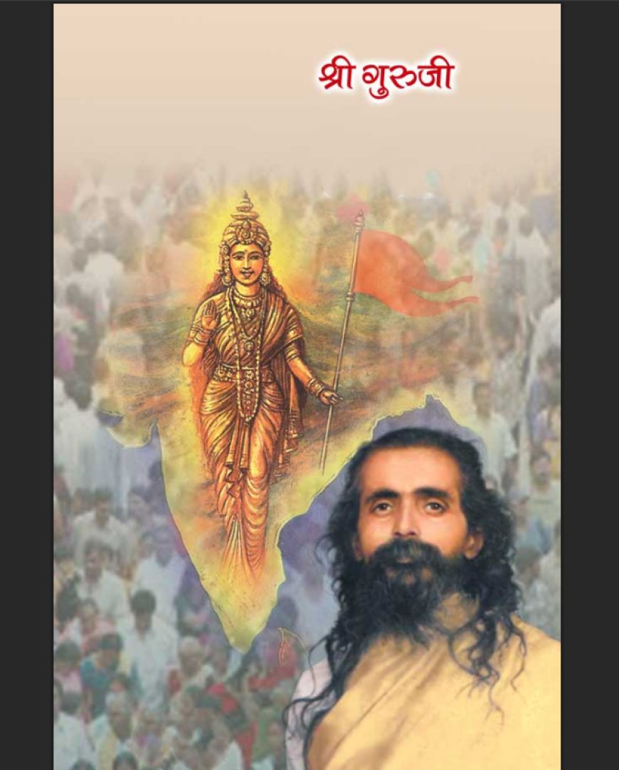 हिन्दू समाज व्यवस्था – व्यक्ति स्वातंत्र्य और समूहीकरण का सामंजस्य