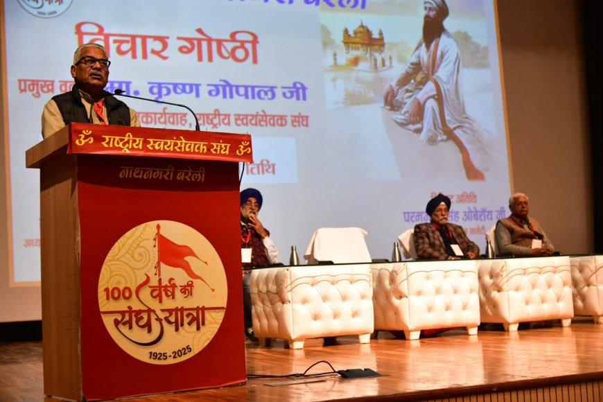 श्री गुरु तेग बहादुर जी ने समाज को जागृत कर अत्याचार के खिलाफ संघर्ष का संदेश दिया – डॉ. कृष्ण गोपाल जी